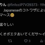 レス23番の画像2
