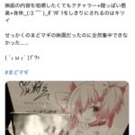 レス3番の画像2