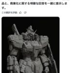 レス13番の画像2
