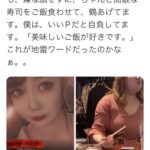 レス31番の画像2