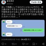 レス1番の画像1