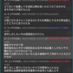 レス76番の画像1