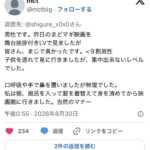 レス16番の画像1