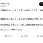 レス1番の画像1