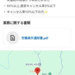レス1番の画像4