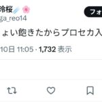 レス1番の画像4
