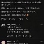 レス1番の画像1