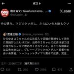 レス8番の画像1