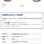 レス88番の画像1