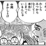 レス16番の画像1