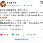 レス3番の画像1