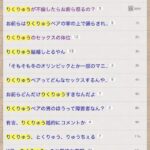 レス5番の画像1
