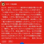 レス76番の画像1
