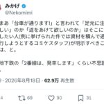 レス1番の画像1