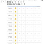 レス59番の画像1