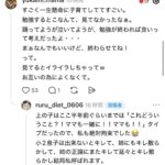 レス1番の画像3