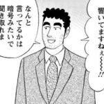 レス18番の画像1