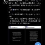 レス2番の画像1