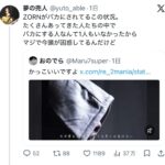 レス38番の画像2