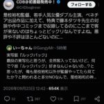 レス1番の画像3