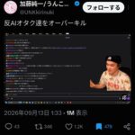 レス2番の画像1