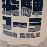 レス4番の画像1