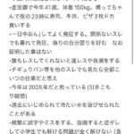 レス3番の画像2