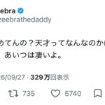 レス54番の画像1
