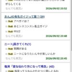 レス90番の画像2