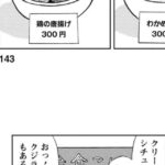 レス8番の画像1