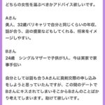 レス1番の画像1