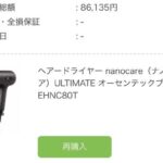 レス12番の画像1