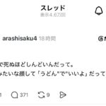 レス1番の画像1