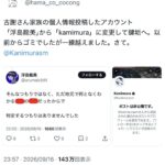 レス190番の画像2
