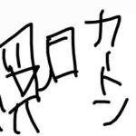 レス31番の画像1