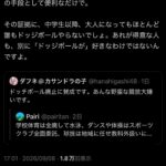 レス1番の画像3