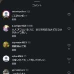レス6番の画像2