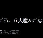 レス1番の画像3