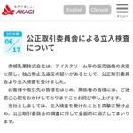 レス1番の画像3