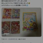 レス44番の画像1