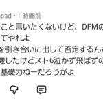 レス78番の画像1
