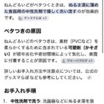 レス35番の画像1