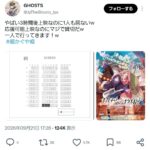 レス4番の画像1
