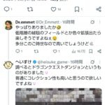 レス12番の画像1