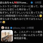 レス1番の画像3