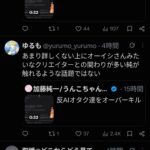 レス2番の画像3