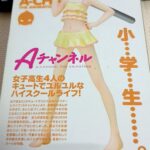 レス6番の画像1