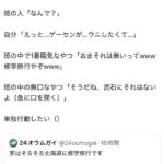 レス1番の画像1
