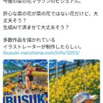 レス2番の画像2