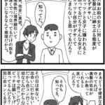 レス30番の画像1